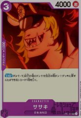 ササキ(C)(ST04-006)