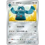 PK-S1a-054 ドータクン U