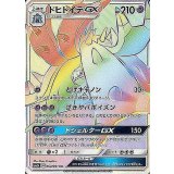 ドヒドイデGX[HR][SM1+/063/051]