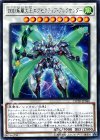 ＤＤＤ疾風大王エグゼクティブ・アレクサンダー COTD-JP040