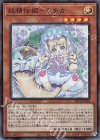 妖精伝姫―ラチカ [SLT1-JP018]
