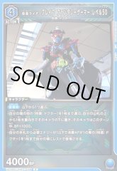 仮面ライダーブレイブ ファンタジーゲーマー レベル50 UA29BT/KMR-1-058