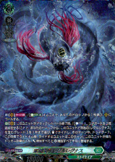 深淵霊域 レグルレグナス(SR)(D-BT12/SR32)