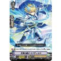 先覚の騎士 エパティカス V-TD11/006