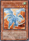 コアキメイル・ドラゴ RGBT-JP024