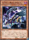 DZW−魔装鵺妖衣 JOTL-JP001