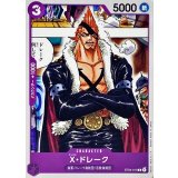 X・ドレーク ST04-013