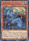 深海のアーチザン ETCO-JP013