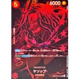 OP09-013 SP ヤソップ(パラレル)