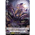 スレト・フュージェネゲイター D-BT10/075