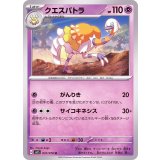 PK-SV1S-037 クエスパトラ U