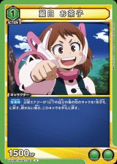 麗日 お茶子 UA10BT/MHA-1-041