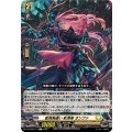 監視烏遣い 影潜者 オンファ DZ-BT03/112