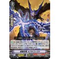 修羅忍竜 カブキコンゴウ V-BT03/065