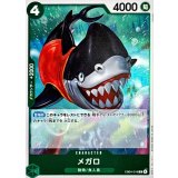 メガロ EB04-018