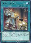 聖杯の継承 [EP19-JP051]