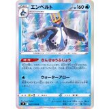 PK-S9-027 エンペルト R