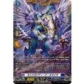 モンメガンティーク・キマイラ DZ-BT14/FR12