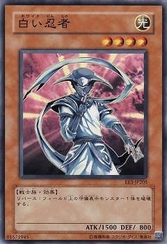 白い忍者 EE3-JP205