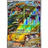 075/071 AR ニャビー