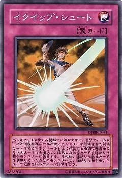 イクイップ・シュート DP08-JP021