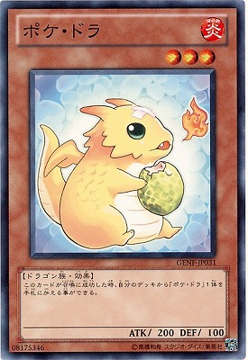 ポケ・ドラ GENF-JP031