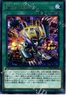 鋼鉄の襲撃者 DP19-JP016