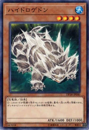 ハイドロゲドン DP18-JP040