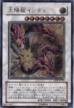 【キズ格安】第6期/7弾/ABPF-JP042UL 太陽龍インティ【アルティメットレア】