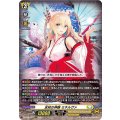 全知の神器 ミネルヴァ D-BT08/007