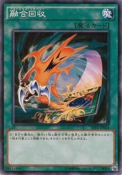 融合回収 SPFE-JP044