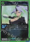 シオン[UA07BT/TSK-1-074R]