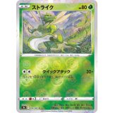 PK-S9a-004 ストライク C