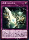 星遺物の交心 CYHO-JP075