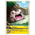 コロモン BT12-003