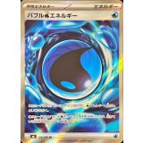 106/076 SR バブル水エネルギー