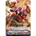 ビートホーク・ドラゴン V-BT03/077