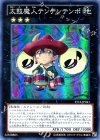太鼓魔人テンテンテンポ ST12-JP041