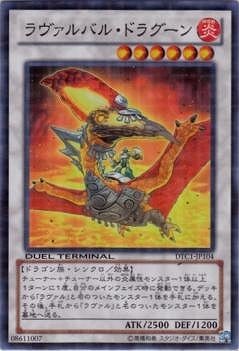 ラヴァルバル・ドラグーン [DTC1-JP104]