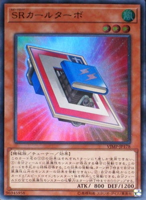 SRカールターボ Ｖジャンプ [VJMP-JP178]