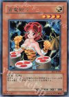 雷電娘々 BE2-JP169
