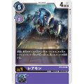 レアモン BT3-084