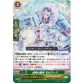 貞実の聖杖 モルゴース D-PS01/025