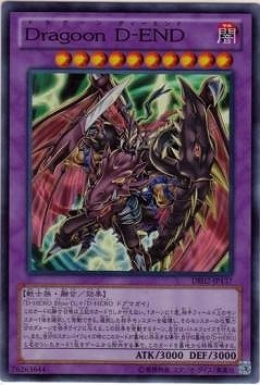 Ｄｒａｇｏｏｎ Ｄ―ＥＮＤ [DE02-JP137]