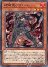 破械童子アルハ CHIM-JP008