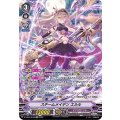 スチームメイデン エルル D-VS04/SP09