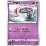 PK-S2a-036 ヤバチャ C