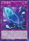 SPWR-JP009 SR 幻影霧剣