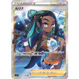 111/100 SR ルリナ