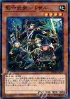 影六武衆-キザル DBSW-JP005
